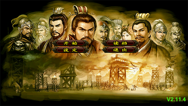 三国群英传2单机版截图2
