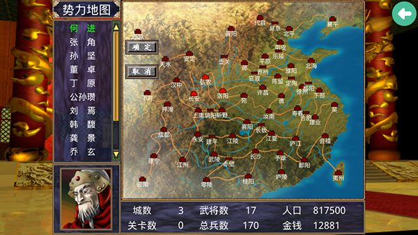三国群英传2单机版截图3