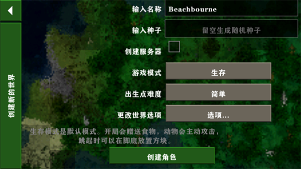 生存战争2中文版截图1