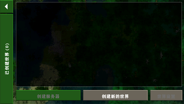 生存战争2中文版截图2