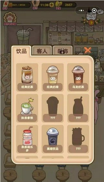 喵之茶物语无限金币版截图2