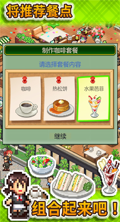 开罗咖啡厅物语中文版截图1
