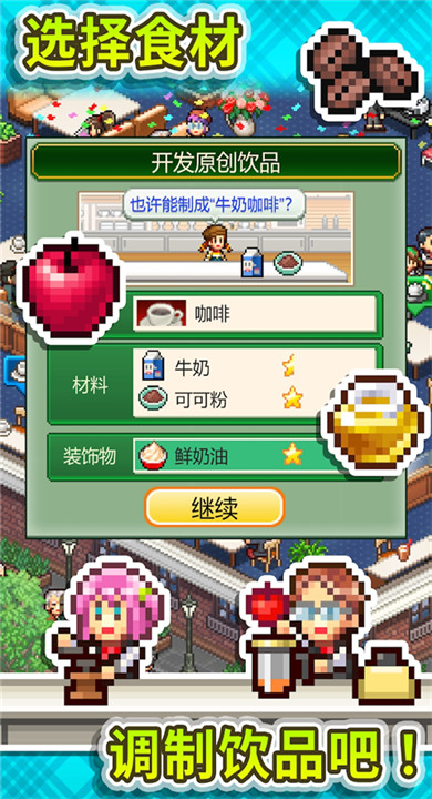 开罗咖啡厅物语中文版截图2