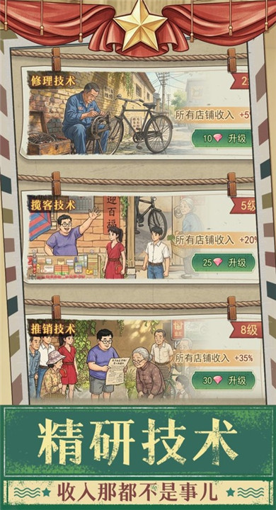 时光修车铺免广告版截图2