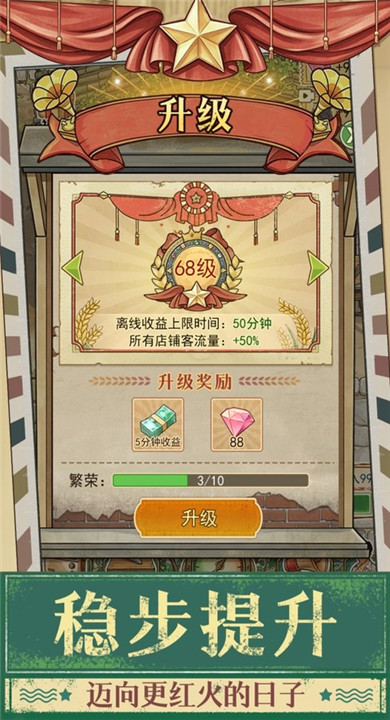 时光修车铺免广告版截图3