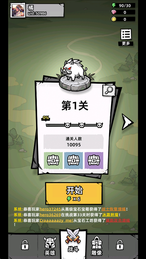 正中靶心截图3