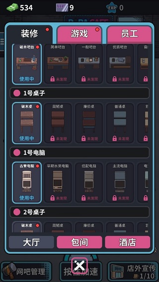 网吧模拟器无限金币版截图2