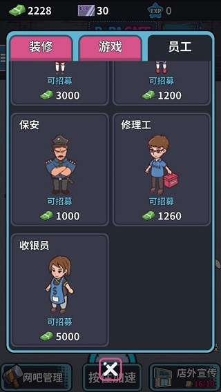 网吧模拟器无限金币版截图3