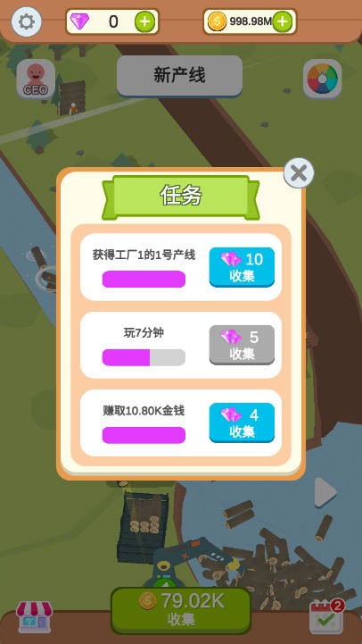 水产伐木场无广告版截图1
