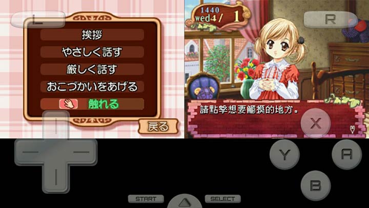美少女梦工厂4截图2