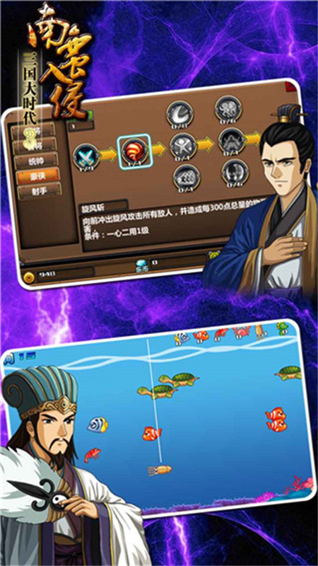 三国大时代3南蛮入侵上帝版截图2