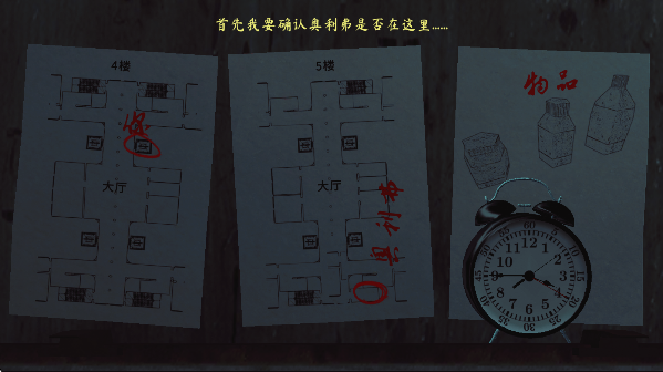 ThePhenomenon中文版截图1