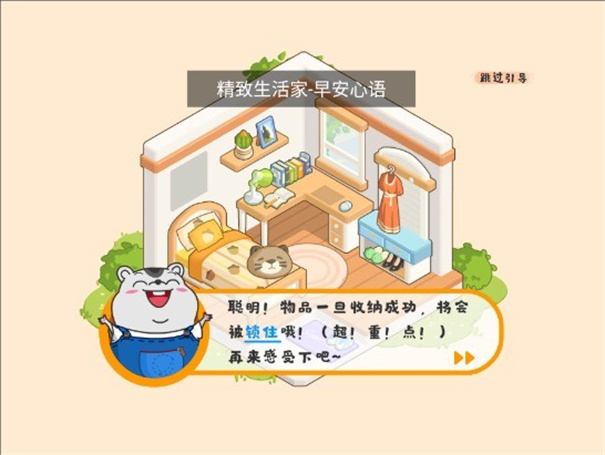哇塞的收纳免广告版截图2