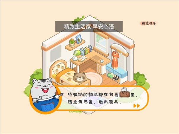 哇塞的收纳免广告版截图3