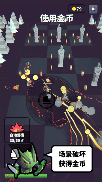 星光小队截图1