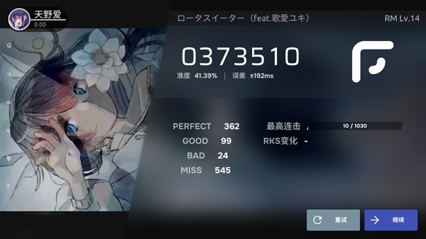 Phira模拟器截图3