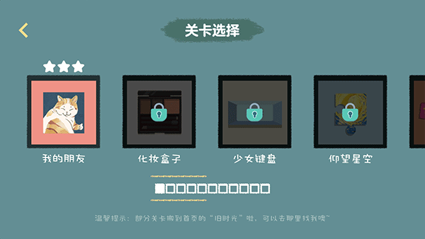 收纳达人截图1