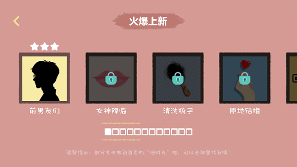 收纳达人截图3