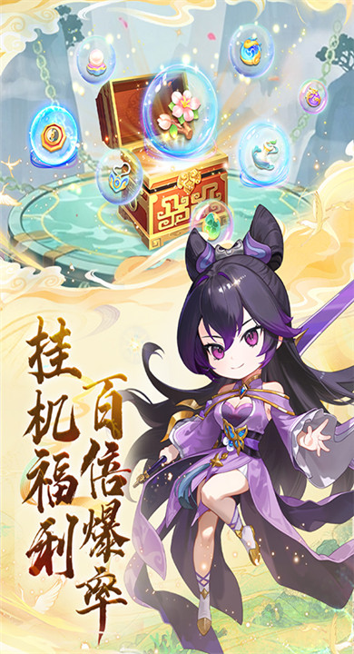 大梦仙途截图2