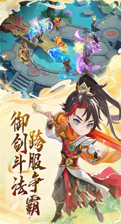 大梦仙途截图3