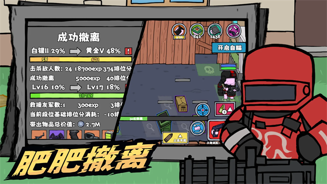 街机枪神截图4
