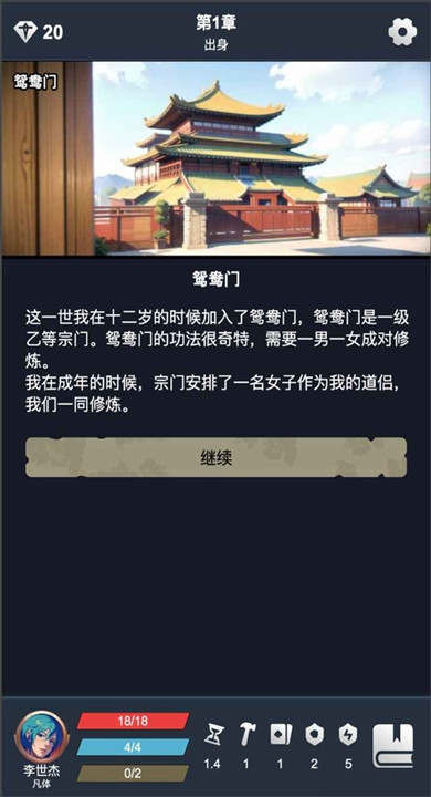 修仙牌截图3