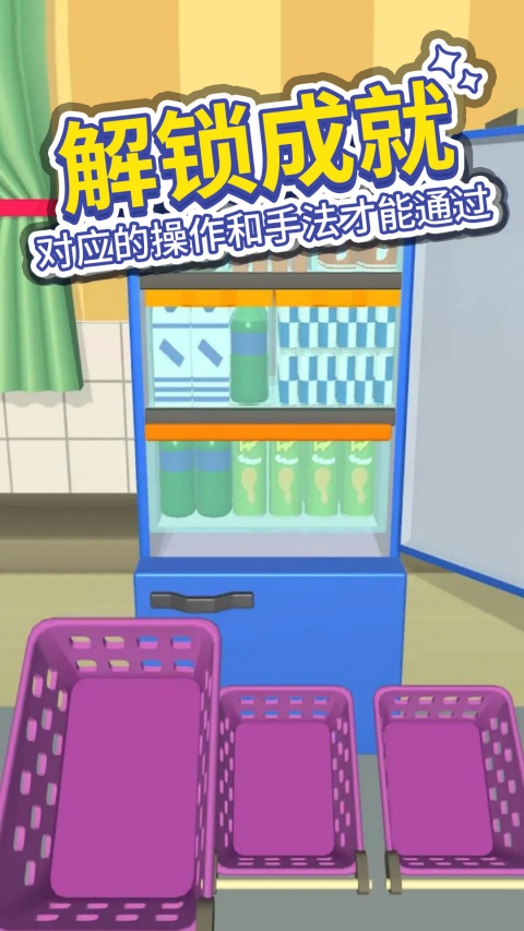 强迫症模拟器截图3