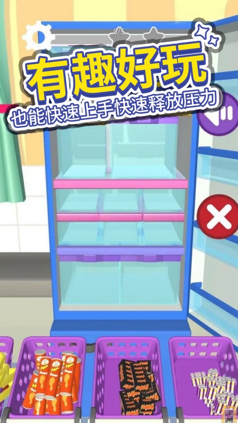 强迫症模拟器截图4