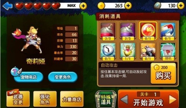 三剑之舞2截图3