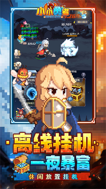 小小勇者无限资源版截图2