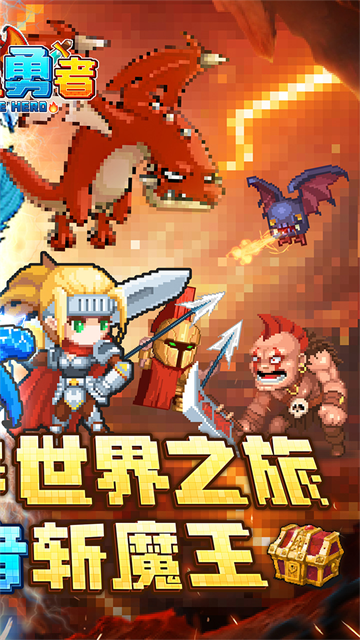 小小勇者无限资源版截图4