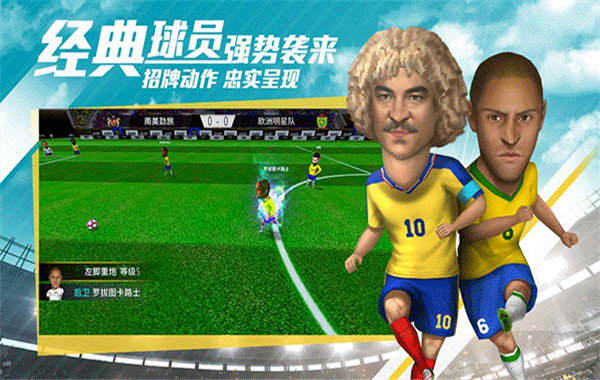 足球大亨无限金币版截图1