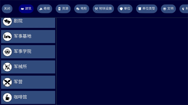 UnCiv截图1