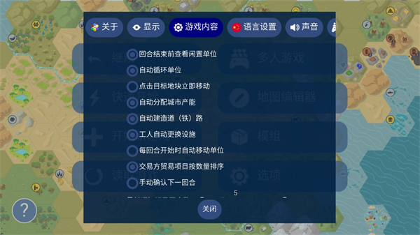 UnCiv截图2