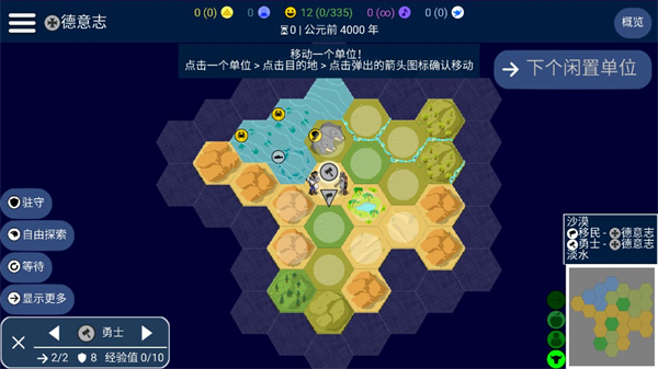 UnCiv截图3