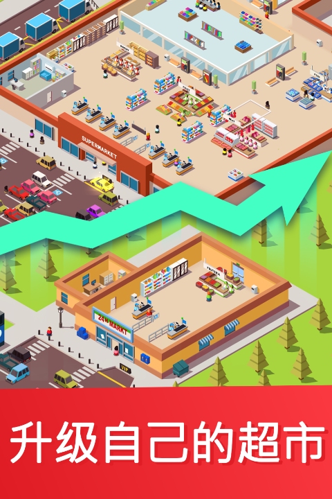 idle supermarket tycoon截图3