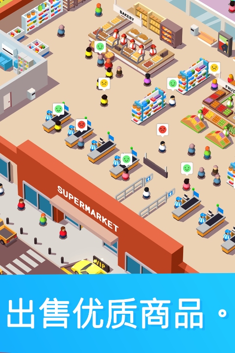 idle supermarket tycoon截图4