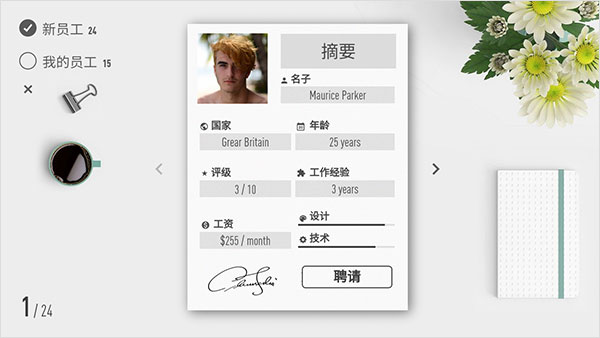 电脑公司模拟器截图1