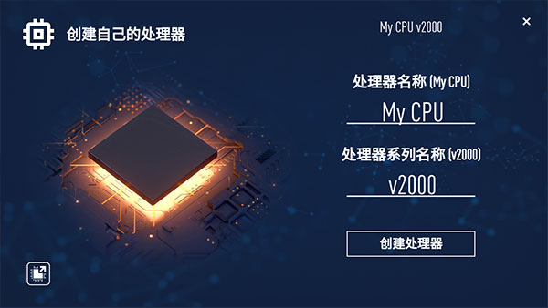 电脑公司模拟器截图2