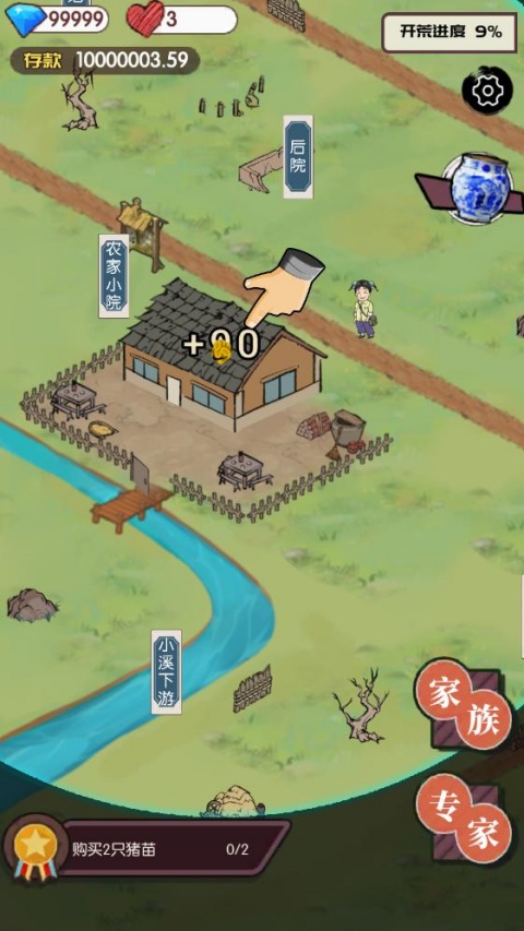 农村生活模拟器无限金币版截图2