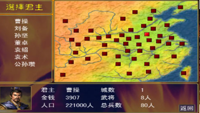 三国群英传1截图2
