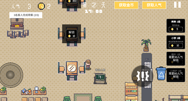 淄博烧烤模拟器截图2