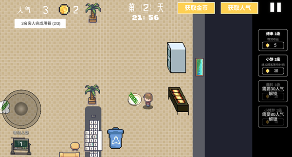 淄博烧烤模拟器截图3