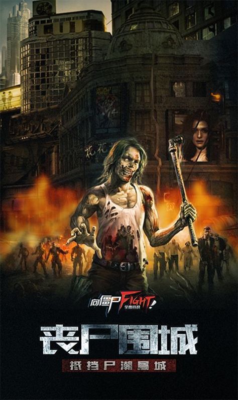 逃离辐射岛截图1