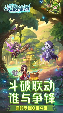 灵剑仙师内购破解版截图3
