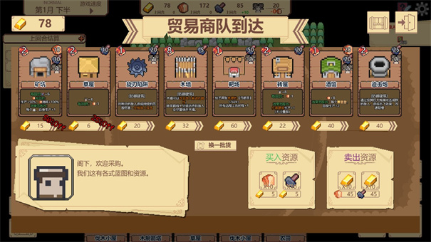 边境开拓者截图3