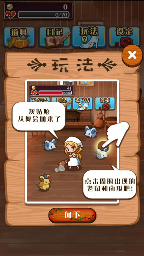 病娇灰姑娘汉化版截图3