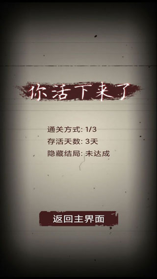 无尽恐怖模拟器截图3