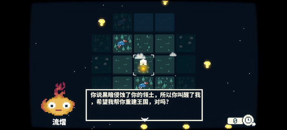 晨曦族人截图2