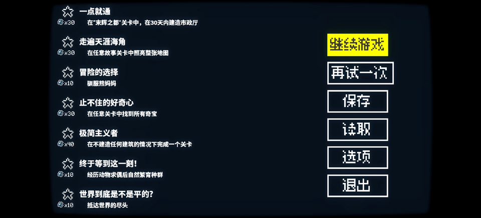 晨曦族人截图3
